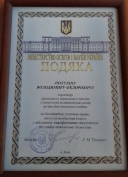 podyaka