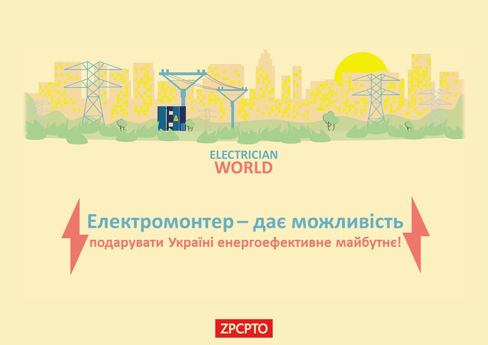 Zaporizhzhia ZPCPTO