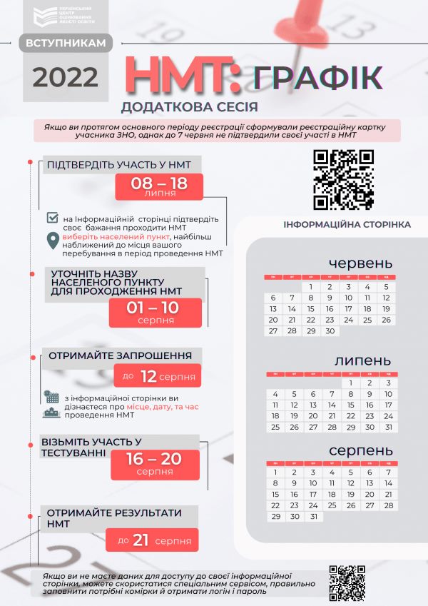 nmt8 18 min