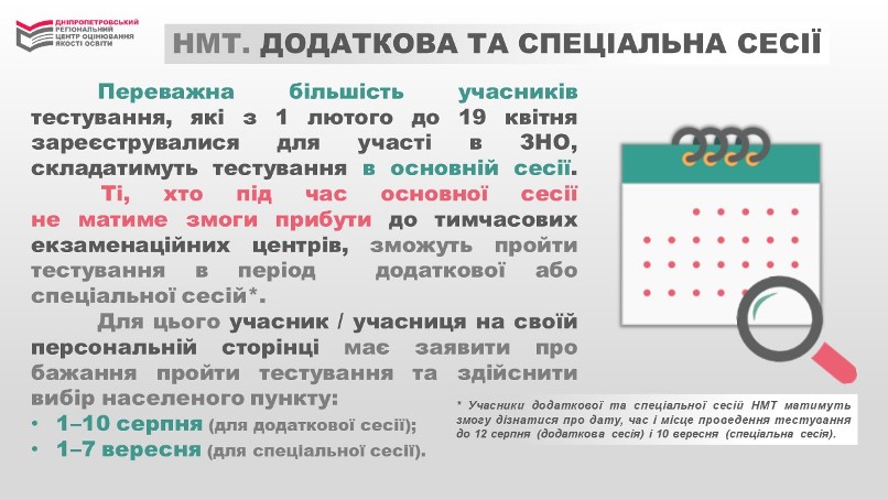 nmt 2022 dod ta spec sesiia