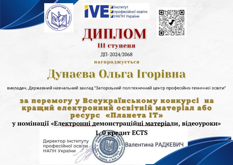 Дунаєва О. page 0001